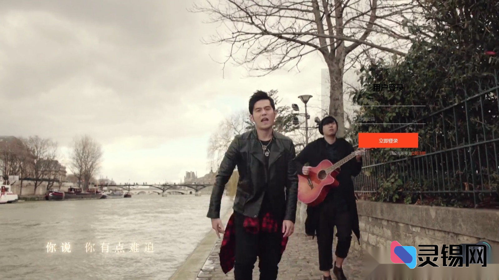 桌面端MV登录页源码优化版一键部署-灵锡网