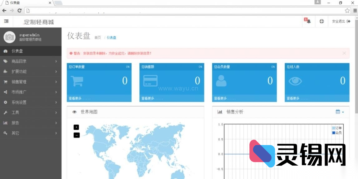 升级版PHP在线商城程序V3.0，随心打造专属购物平台-灵锡网