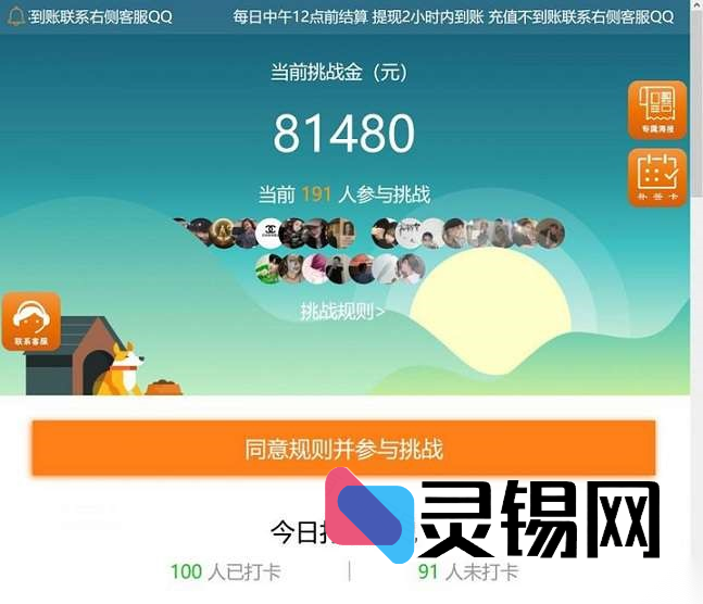 2025最新情绪打卡神器：H5早起&熬夜双模式，支付接口秒接，附超详细搭建手册-灵锡网