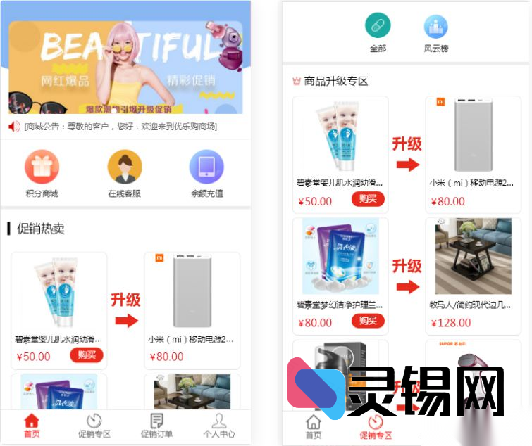 奇偶商城「完美积分版」全套代码开源：独立代理后台随心掌控-灵锡网