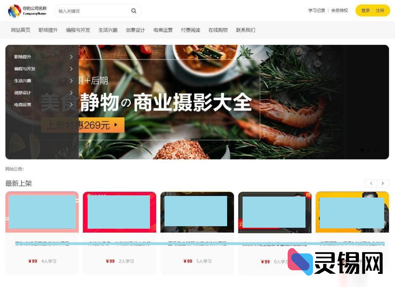 付费知识变现新玩法：发货100整合文章订阅与视频课程发货-灵锡网