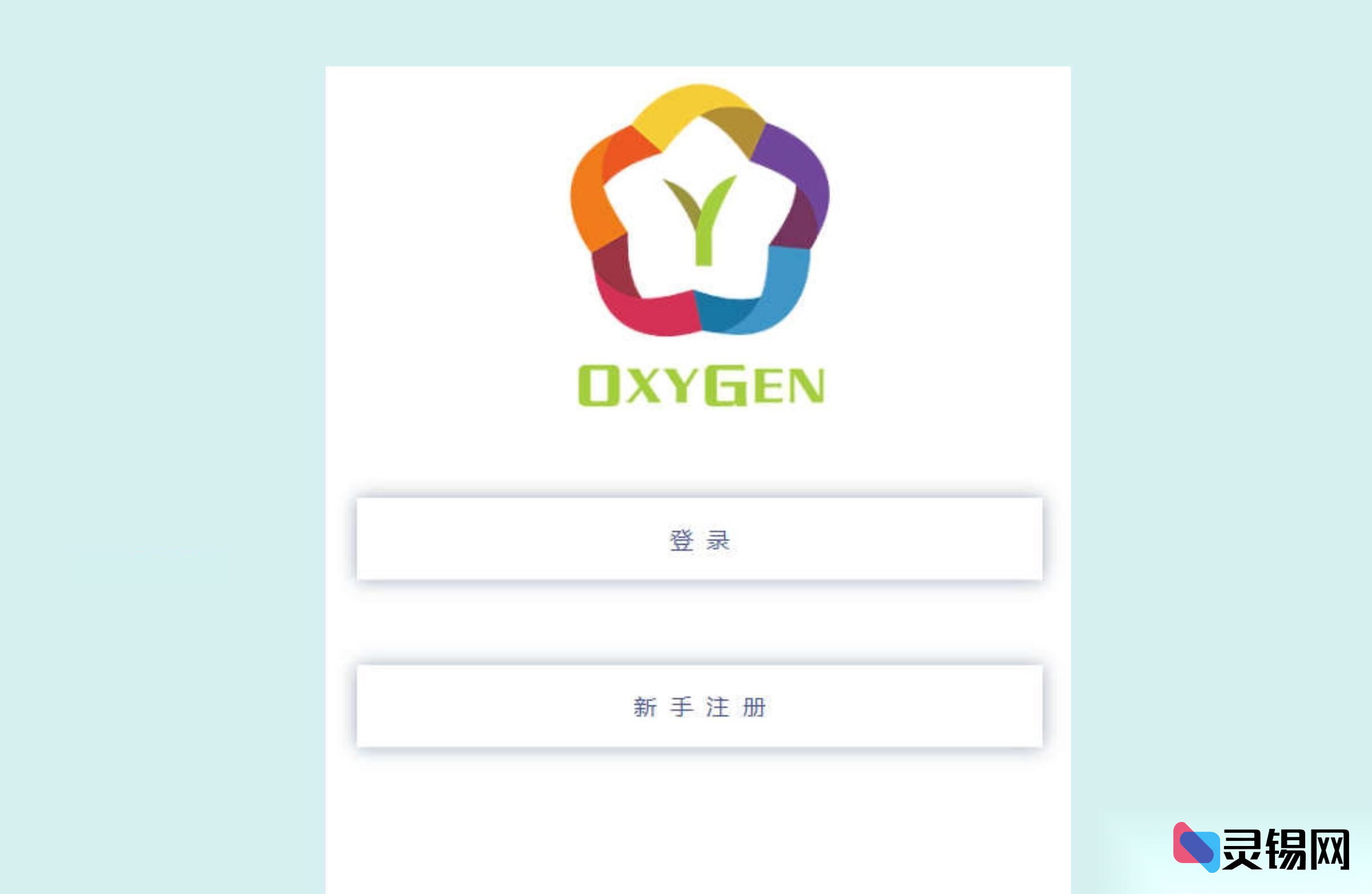 清爽蓝配色手机端注册登陆页面HTML框架-灵锡网