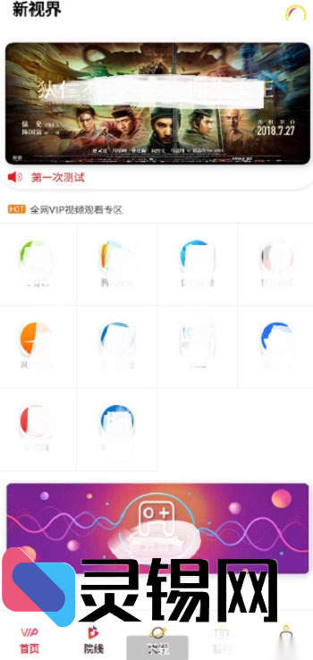 千月双端影视系统源代码：前端全平台+ThinkPHP后端框架-灵锡网