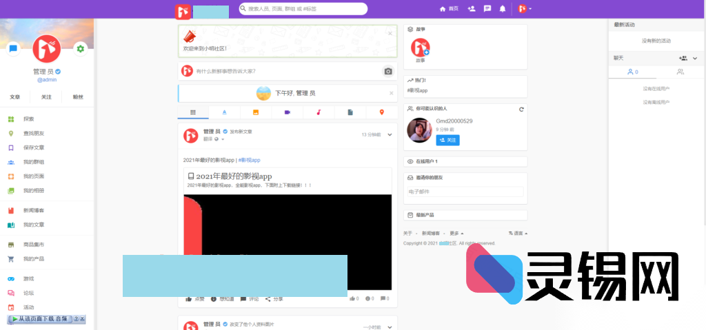 小白也能行：开源PHP交友网站速成方案，附送移动端App编译全教程-灵锡网