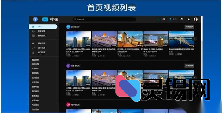 柠檬主题短视频建站方案：前后端+原生APP源码一次性交付，附赠视频部署教学-灵锡网