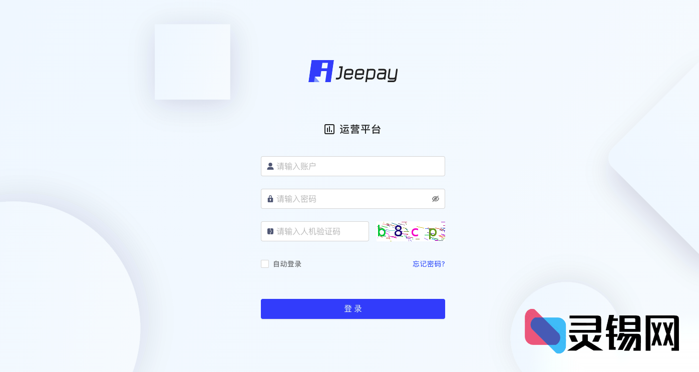 开源JAVA支付神器Jeepay：轻松搭建四方聚合支付通道-灵锡网