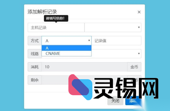 福至心灵：商业级二级域名分发网站源码100%开源放送-灵锡网