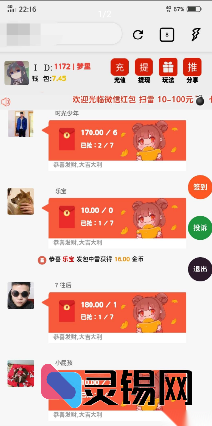 已修补漏洞的H5扫雷完整源码公开下载-灵锡网