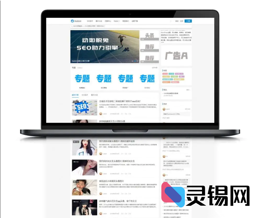新版RabbitV2.0上线：一站式WordPress资讯模板，SEO优化直接拉满-灵锡网