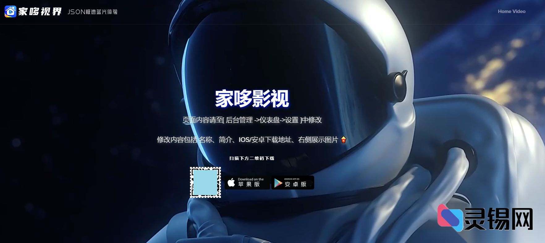 全新千月影视客户端：一键投屏功能&二开焕肤豪华版-灵锡网