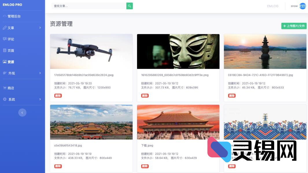 免配置绿色版Emlog Pro博客管理源码抢先体验-灵锡网