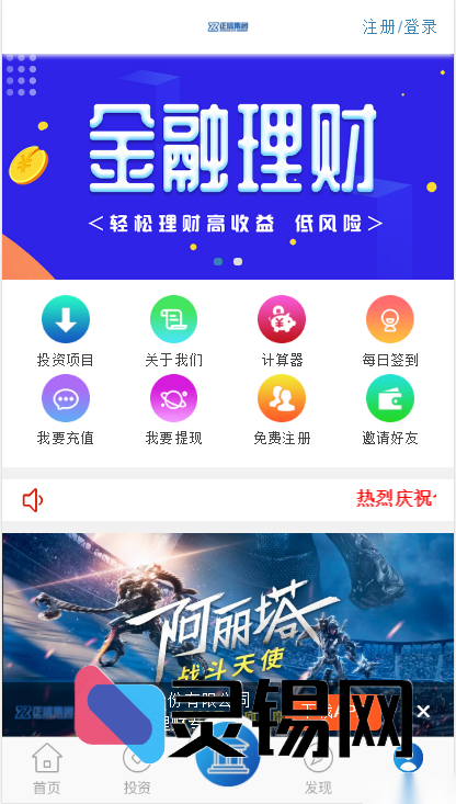 每日分红+影视标的+理财增值+积分消费+免密支付，全场景智能金融方案-灵锡网