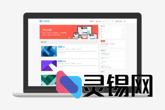 Tyepcho跨屏前端皮肤-灵锡网