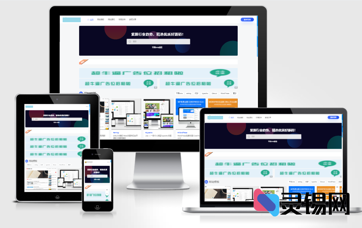 轻量CMS新选：木鱼muyucms让建站更省心-灵锡网