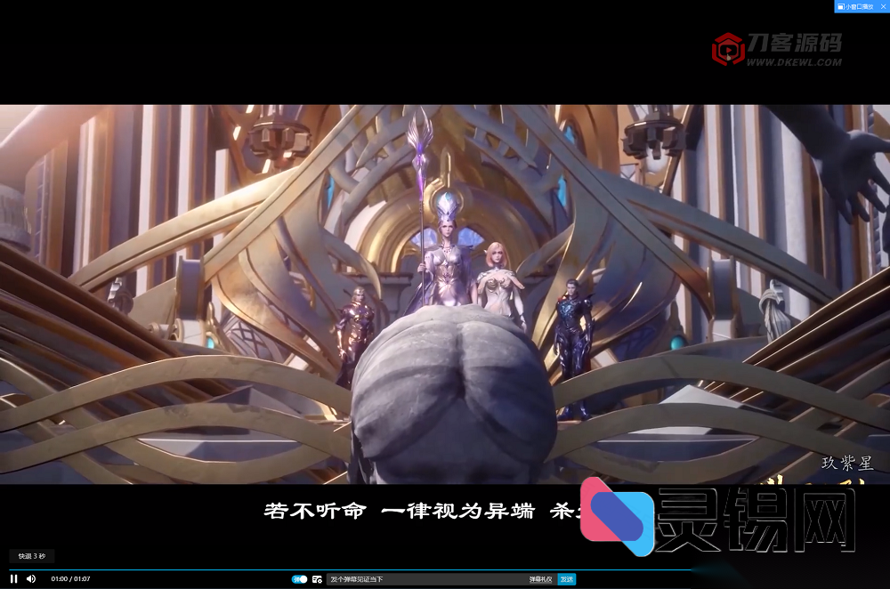 2025哔哩风格弹幕播放器完整包（后台+前端）站长实测无错发布-灵锡网