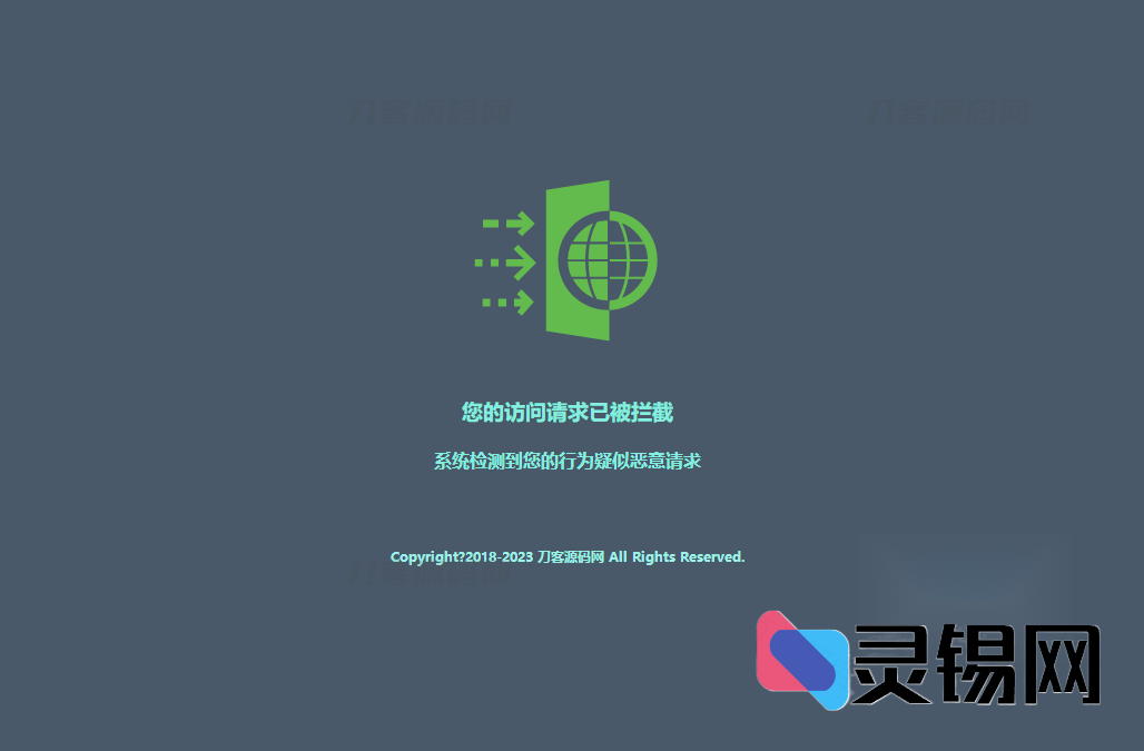 防火墙阻断通知页HTML：攻击拦截提示 + 错误代码展示单文件方案-灵锡网