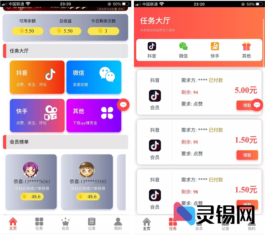 免审秒到抖音点赞机器人源码：运营级全套+自动挂机+抽奖插件一步到位-灵锡网