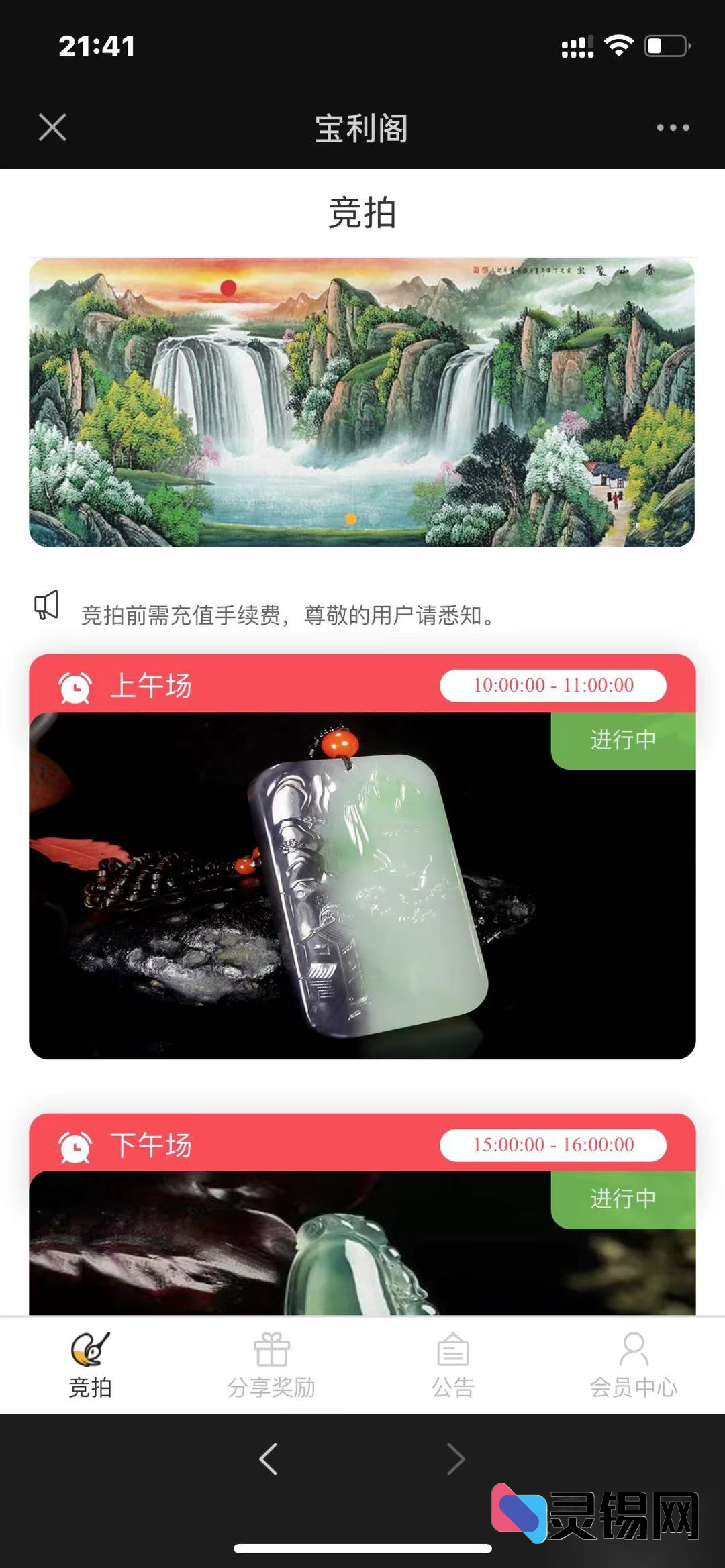 支持转拍功能的古玩字画拍卖寄售系统源码解决方案** 如果你有特定的风格偏好-灵锡网