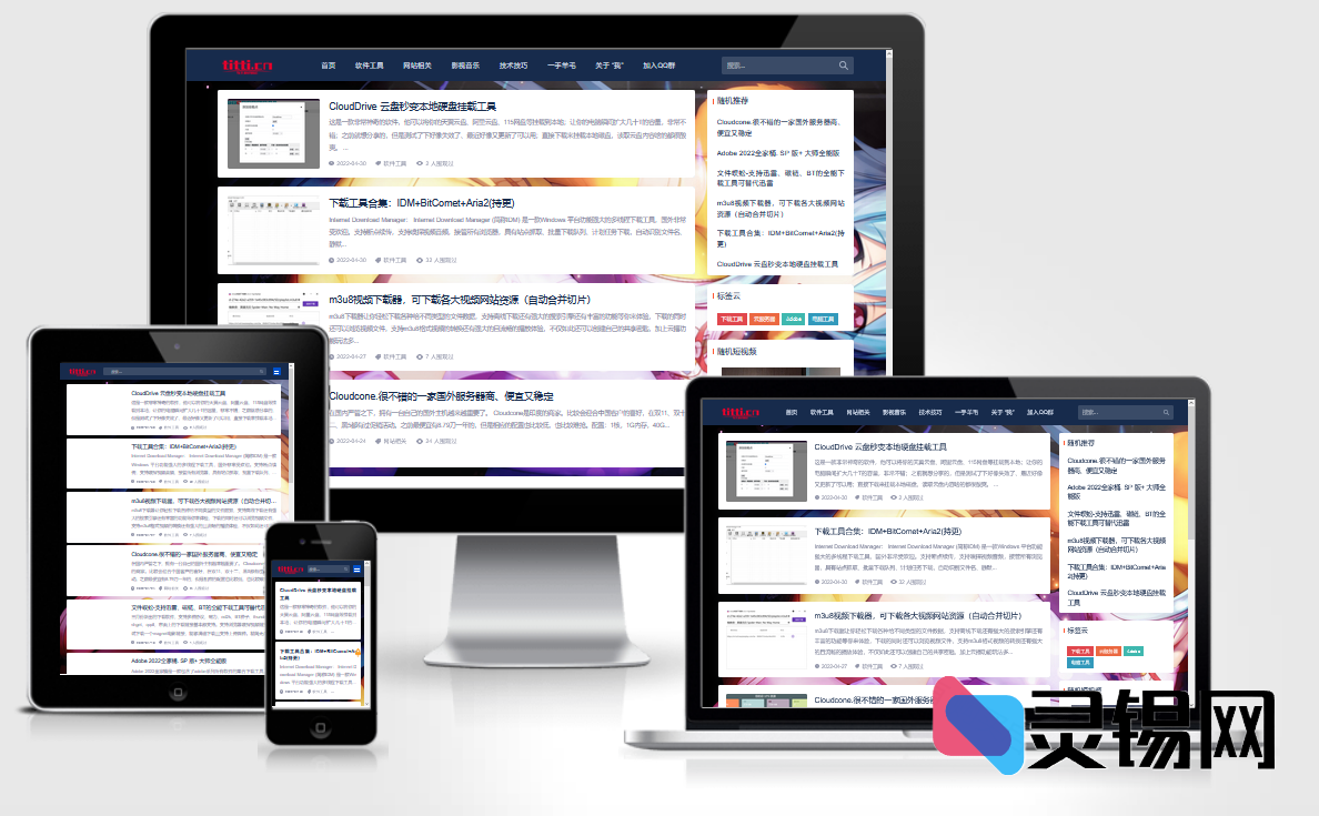 轻量级WordPress博客皮肤wp-Concise-v1.0，专注个人写作体验-灵锡网
