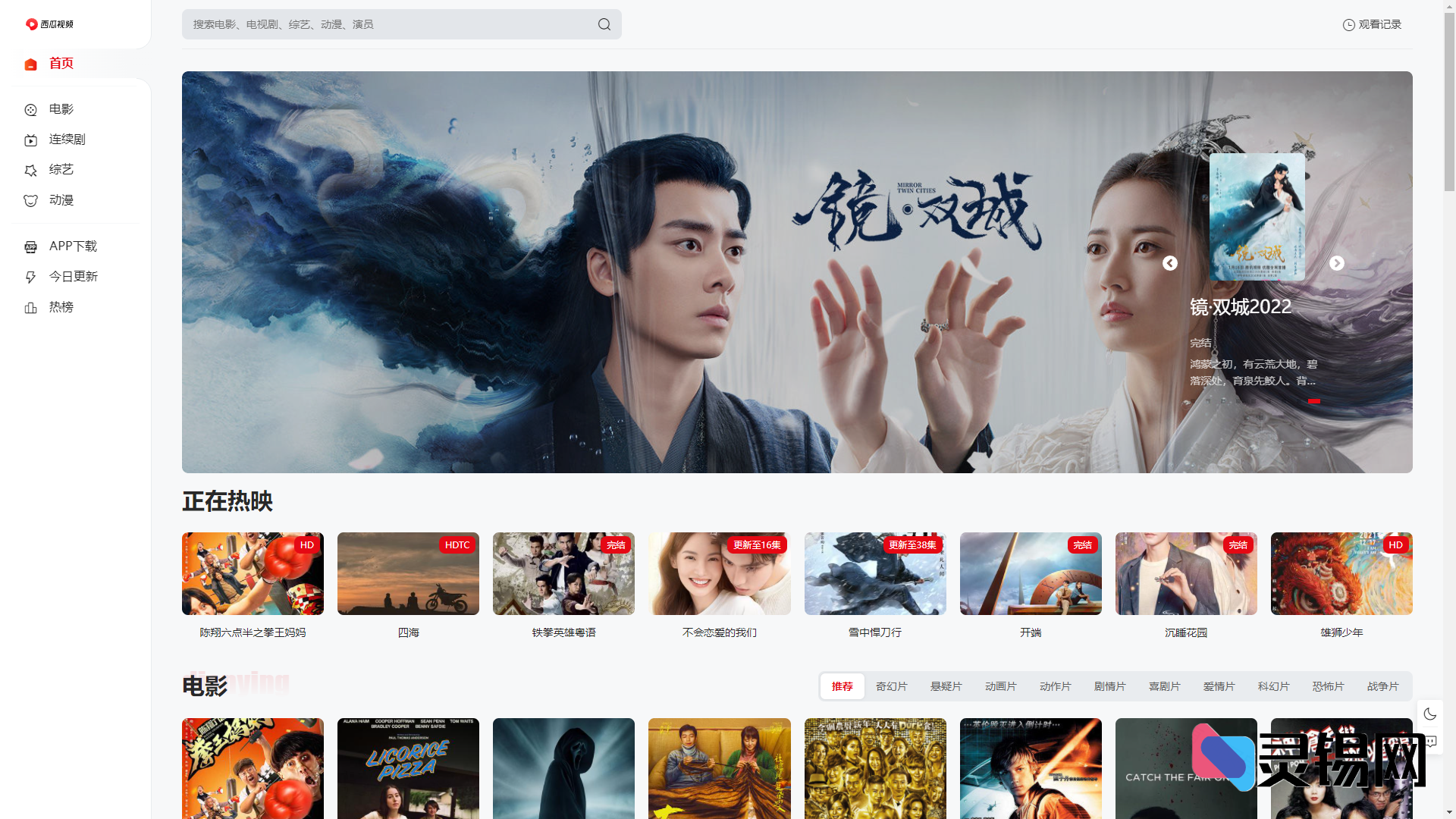 苹果CMS MxPro2.0完整源码无保留公开-灵锡网