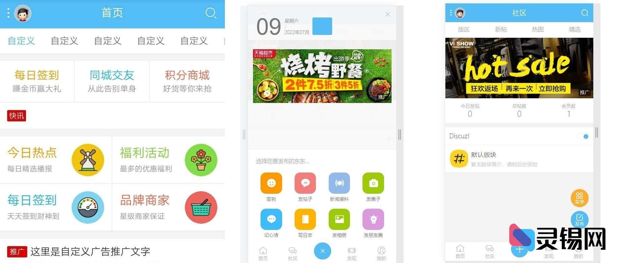 一键拥有克米3.5终极版：Discuz模板全套解密、插件合集与配套教程-灵锡网