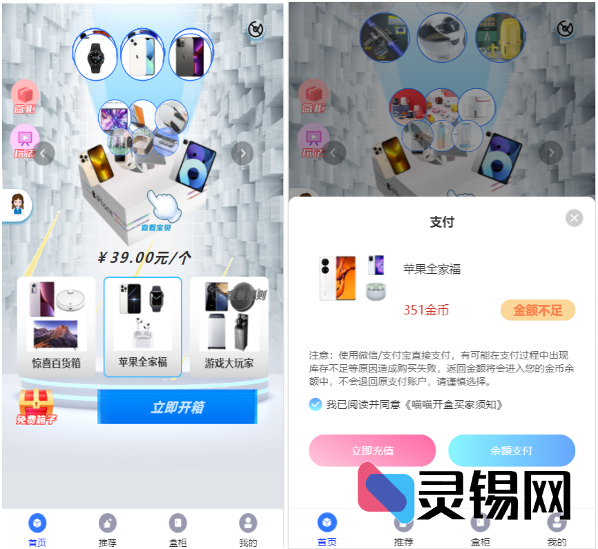 TP5+Vue开源盲盒商城升级版4.0，H5移动端全栈代码+安装手册打包下载-灵锡网