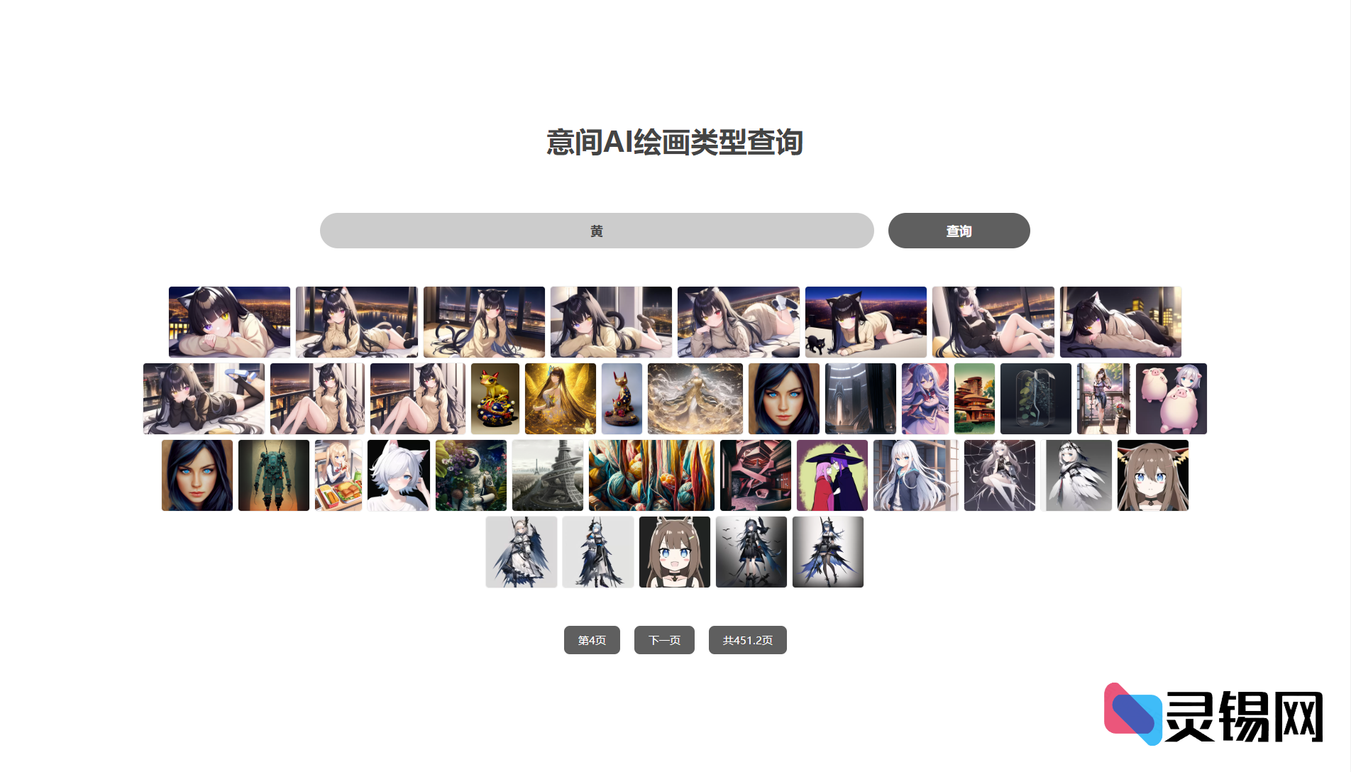 无需后端！用HTML单页直连意间AI绘图服务-灵锡网