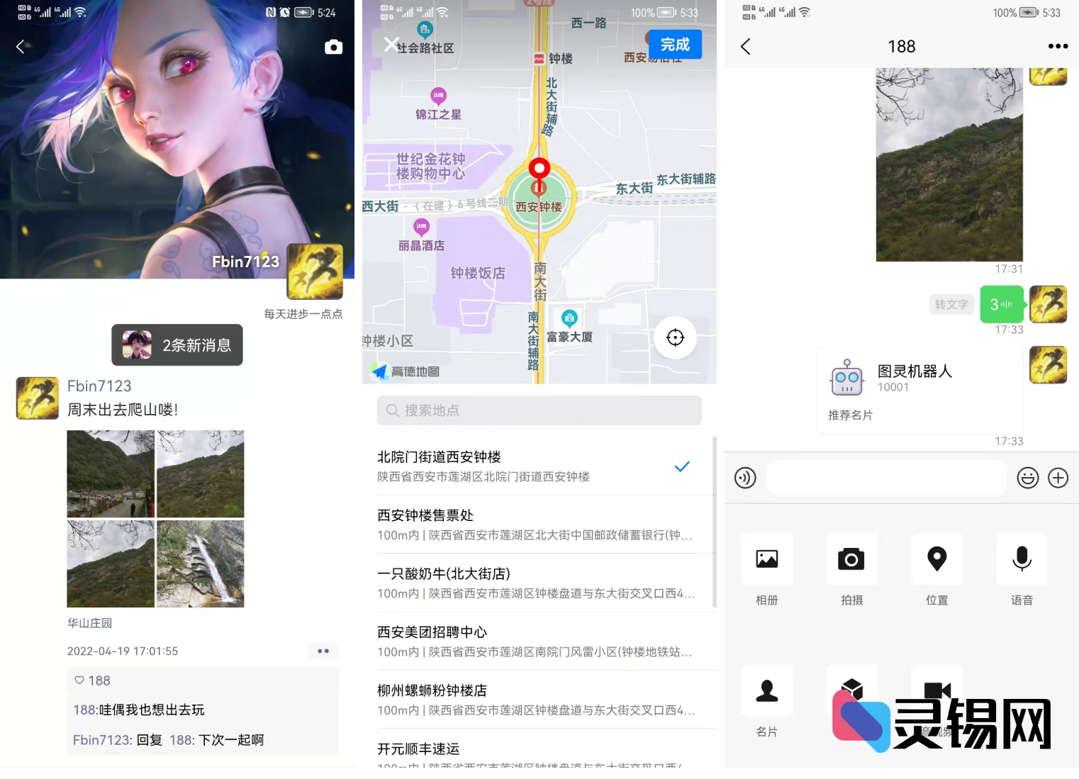 Uniapp×SpringBoot打造安卓IM系统，全套代码毫无保留开源-灵锡网