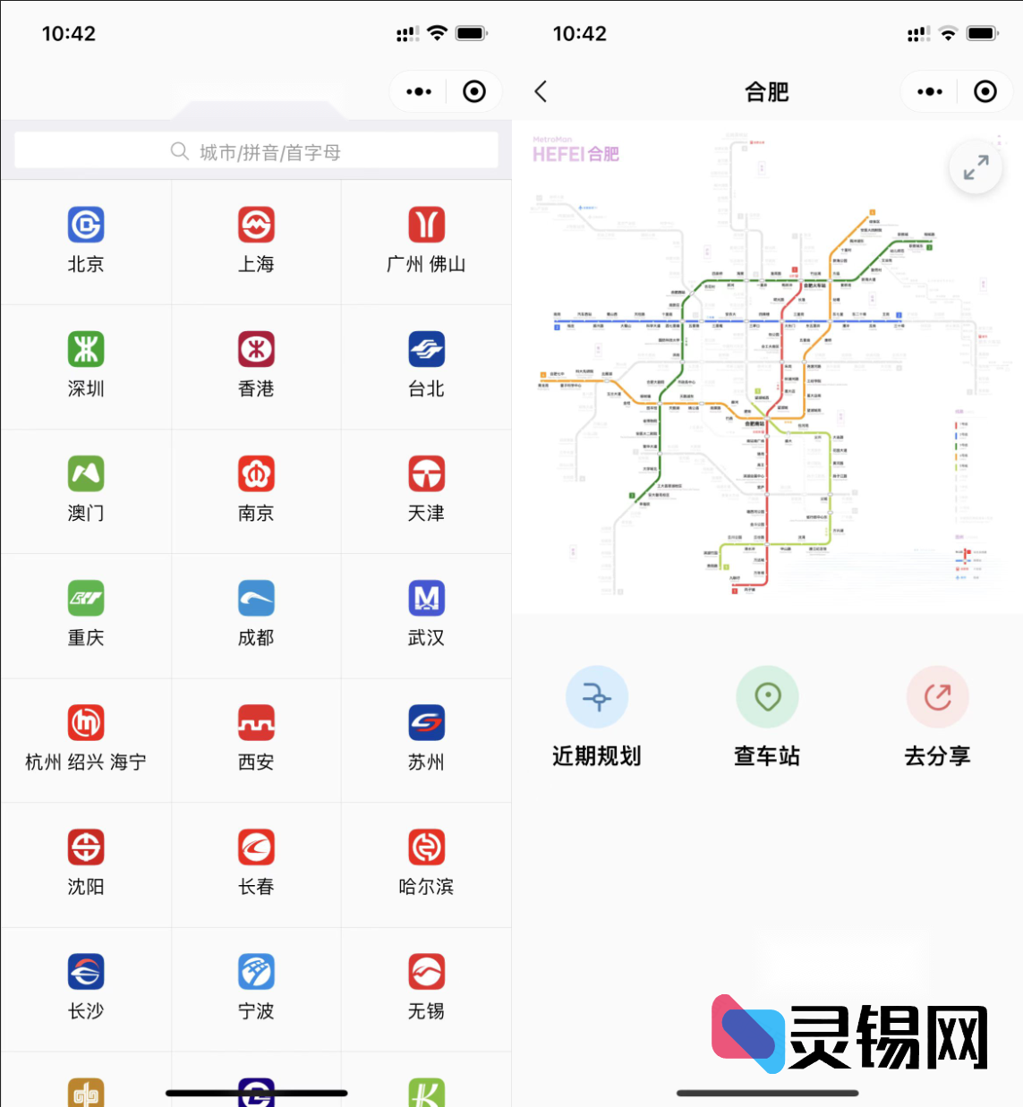 基于云开发的地铁图小程序完整代码-灵锡网