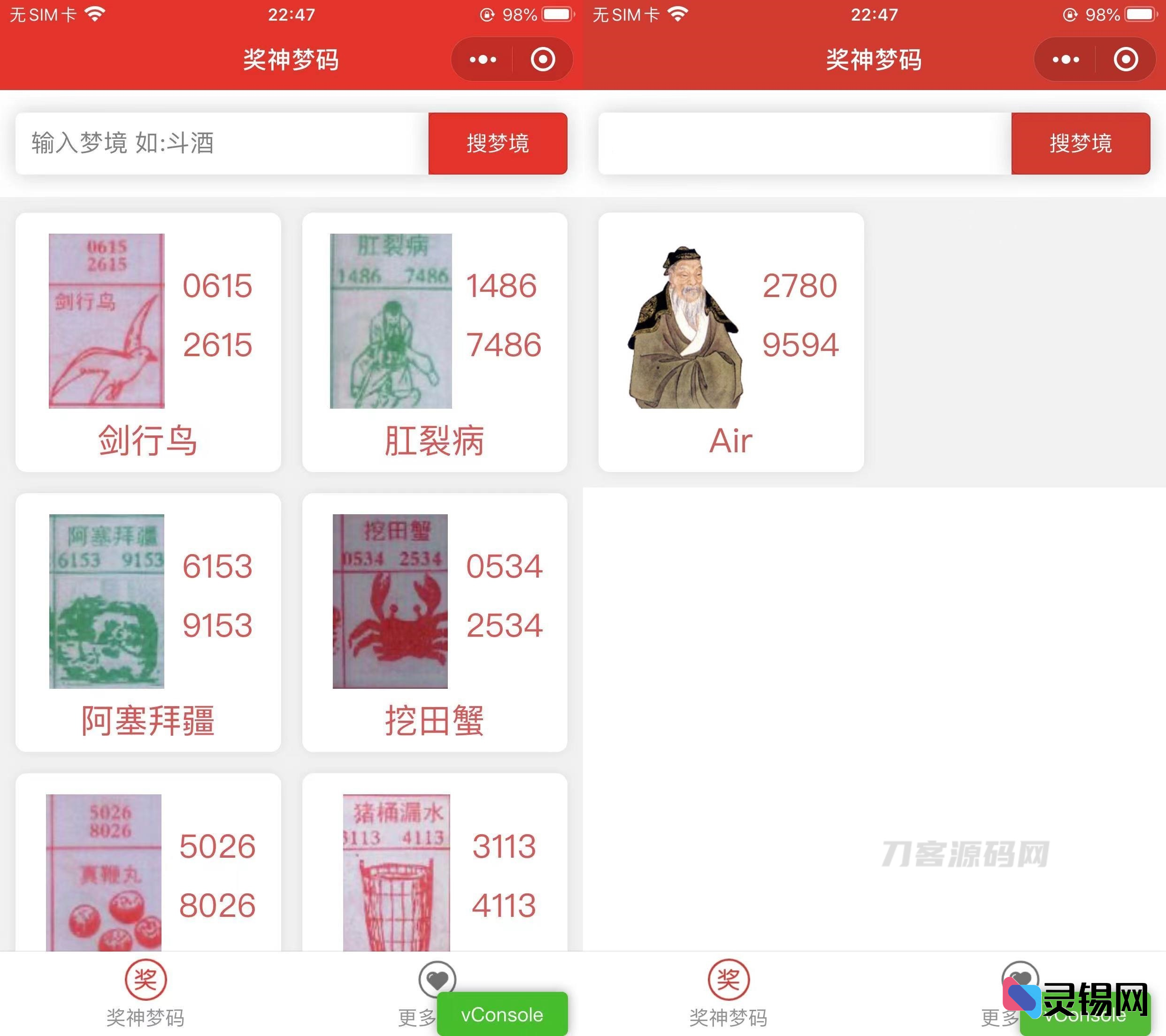 微信小程序「梦码七星彩」云开发版全套祖传代码-灵锡网