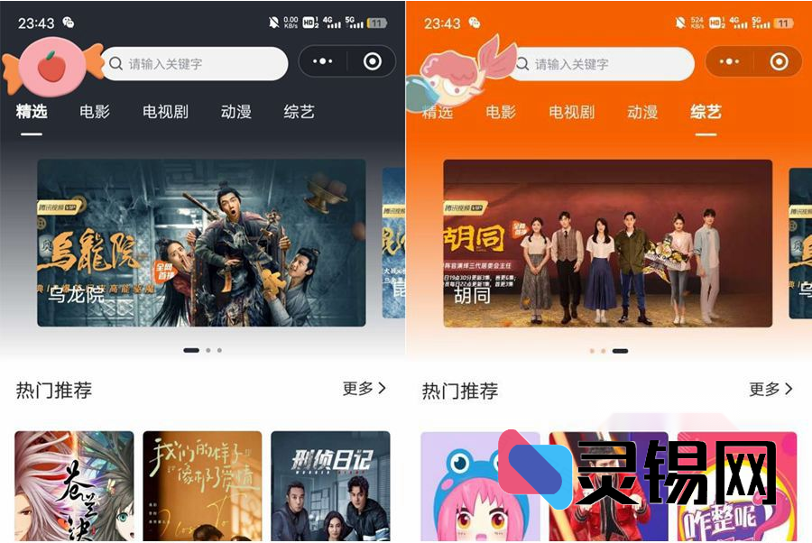 2025影视小程序终极源码发布：内置Json官方解析通道与卡密管理模块-灵锡网