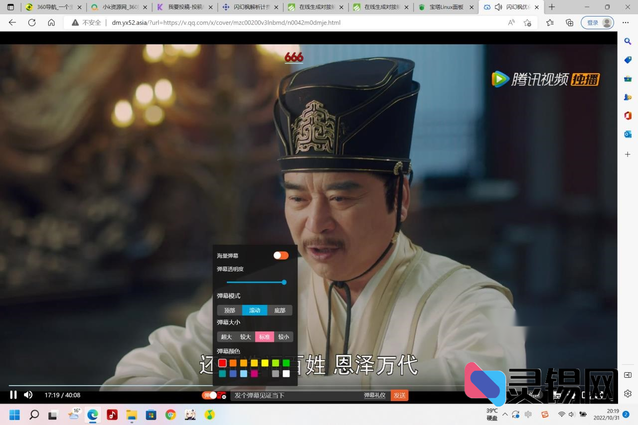 2025升级版弹幕墙裂播放器代码，已适配苹果CMS与蓝光JSON双接口-灵锡网