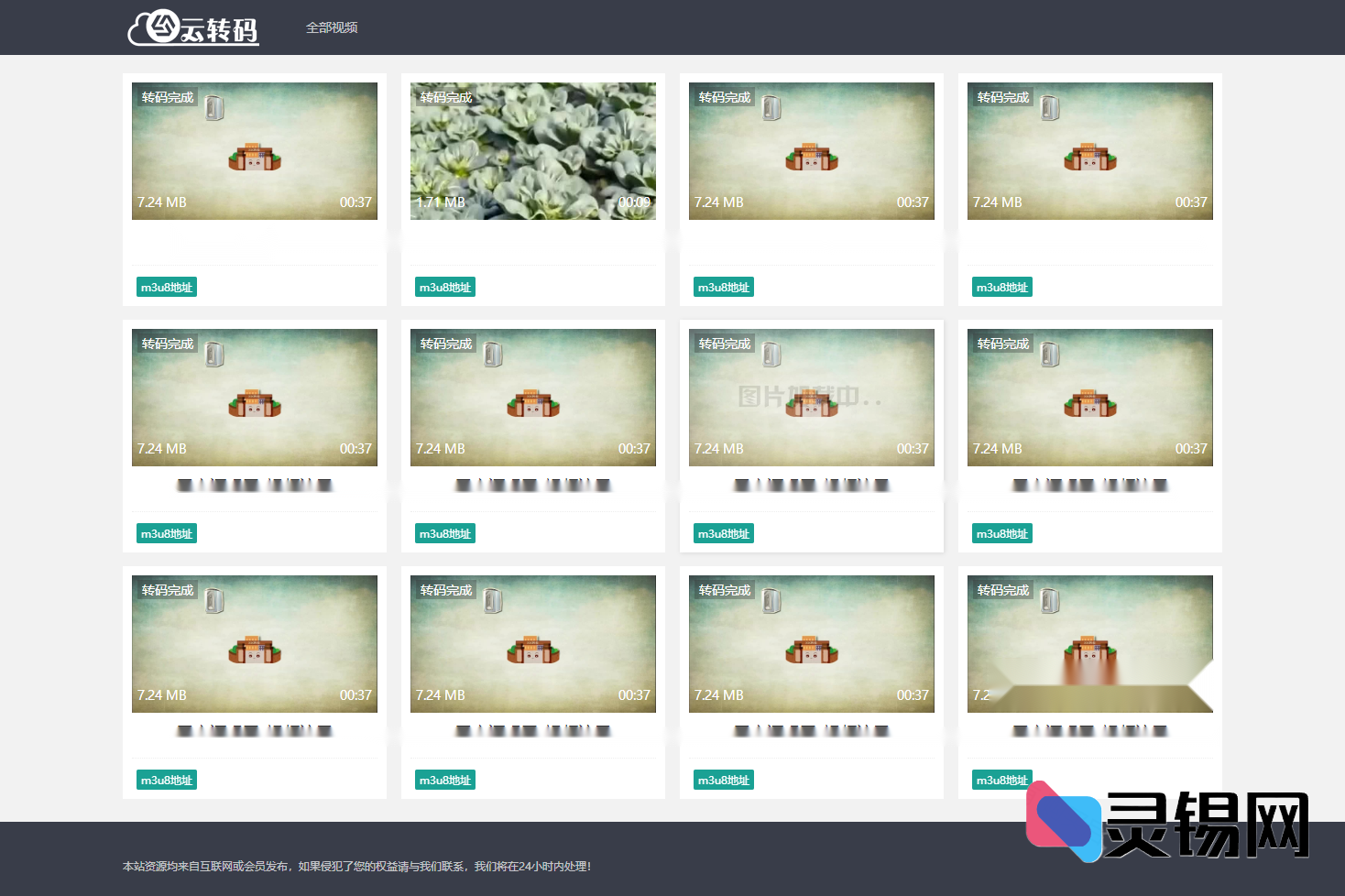 从零搭建PHP云切片系统：2025开源转码方案，打包m3u8生成器与上手教程-灵锡网