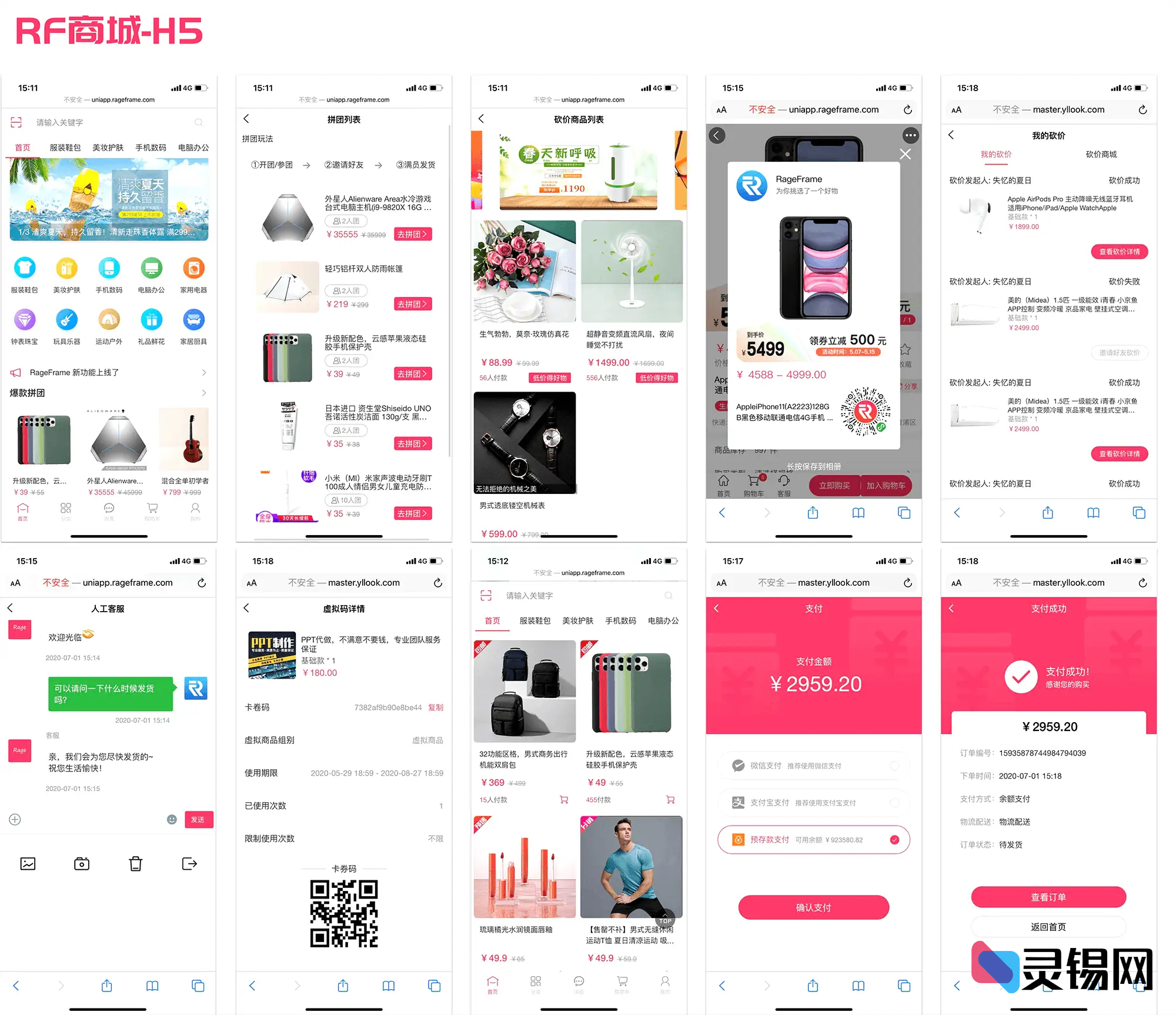 一站式开源微商城解决方案，前后端代码全公开-灵锡网