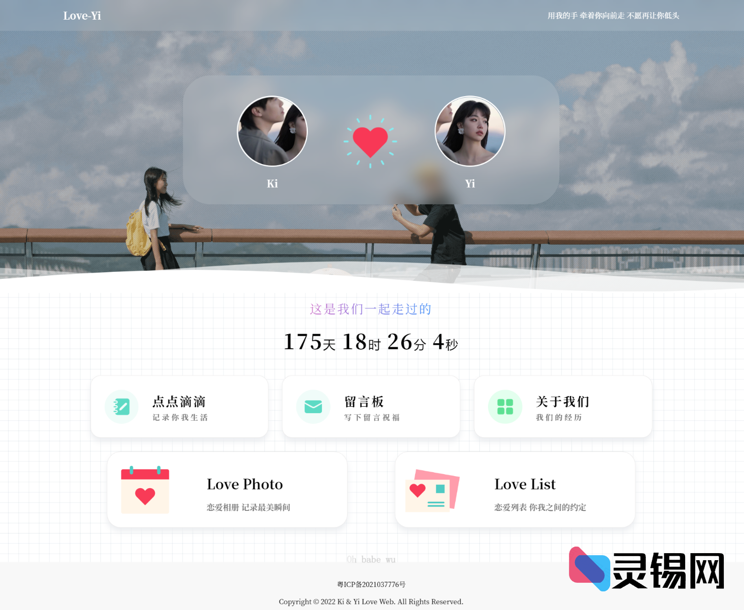 心动升级包：Like_Girl V5.0.0恋爱系博客全新发布-灵锡网