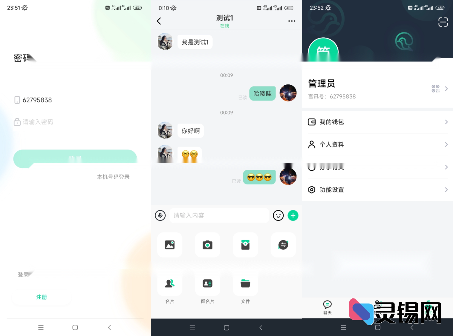个性签名小程序源代码（艺术版）-灵锡网