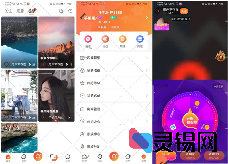 朋友砸重金被割韭菜的短视频直播系统源码，2025终极修复版流出｜教程＋二开＋采集权限全开-灵锡网