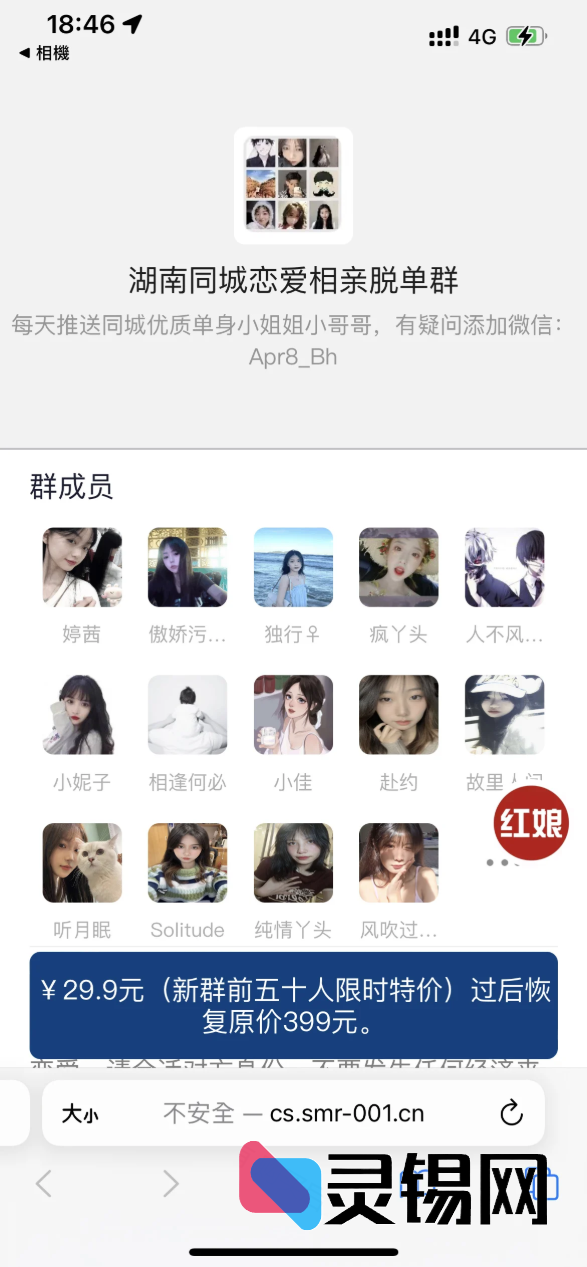 微信社群收费系统源码升级版，支持底部自定义价格展示，自动收款放行-灵锡网