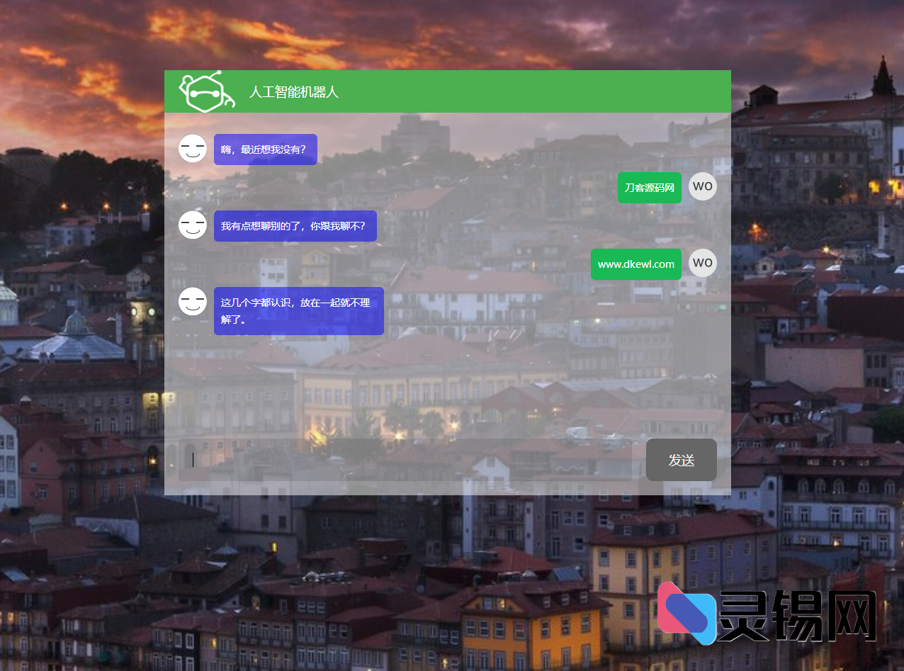 一键部署的AI聊天机器人源码解决方案-灵锡网