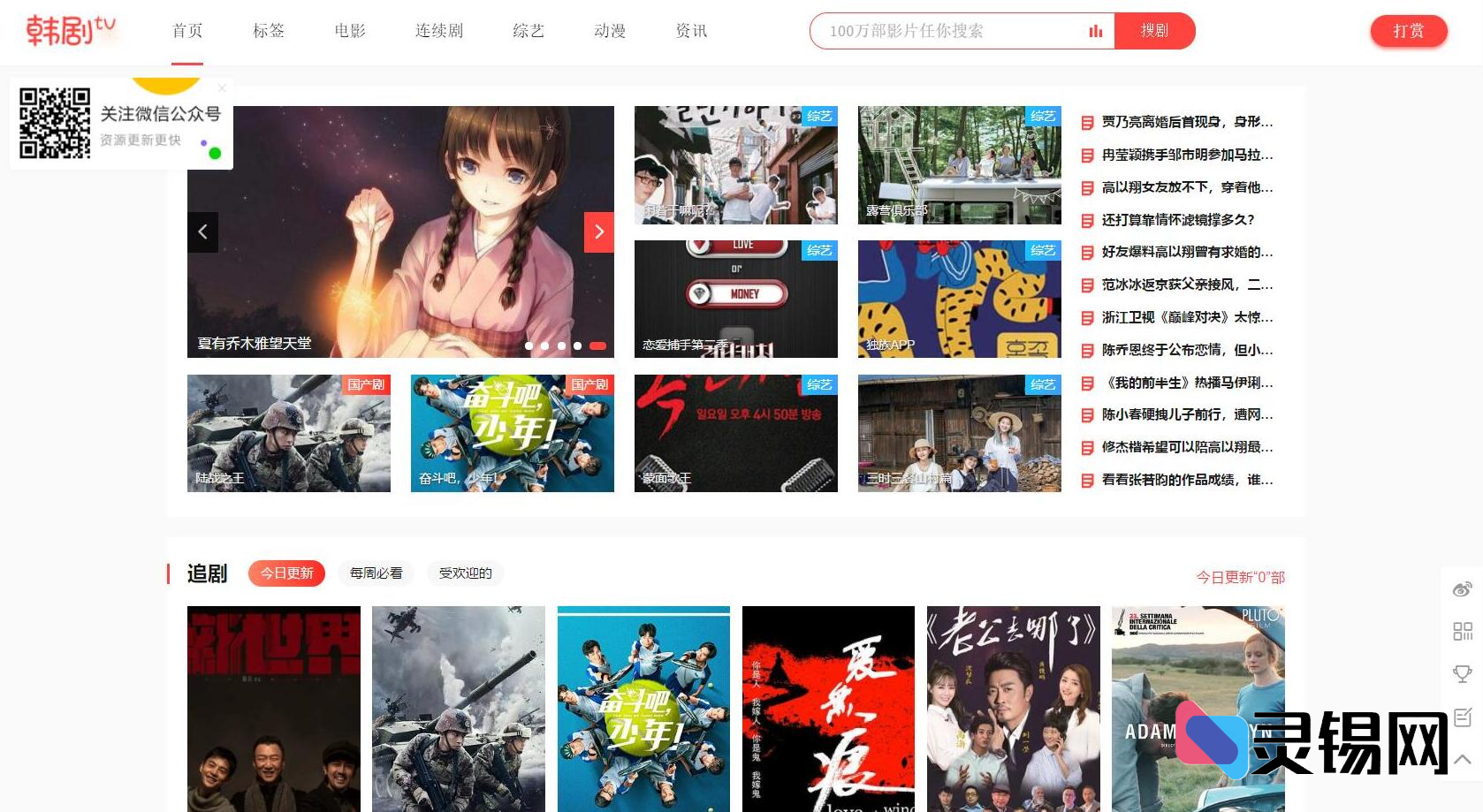 苹果CMS V10版韩剧TV同款主题源码｜影视站仿韩剧TV模板-灵锡网