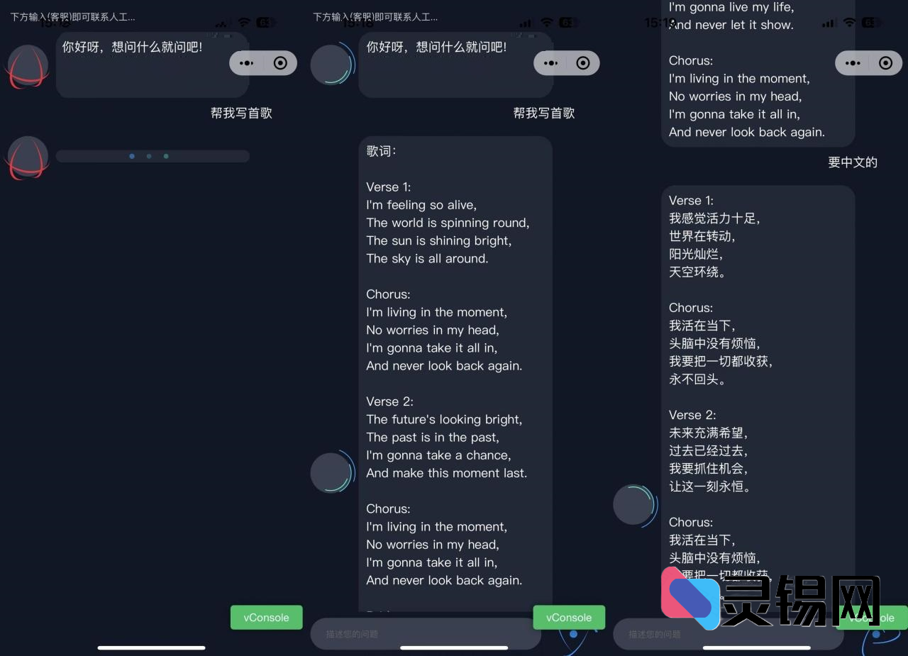 抢先体验！ChatGPT智能小程序源码2025升级版，含零基础部署手册-灵锡网