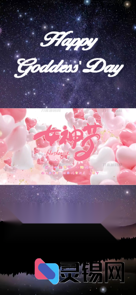 全离线女神节网页生成源码，本地即用无需联网-灵锡网