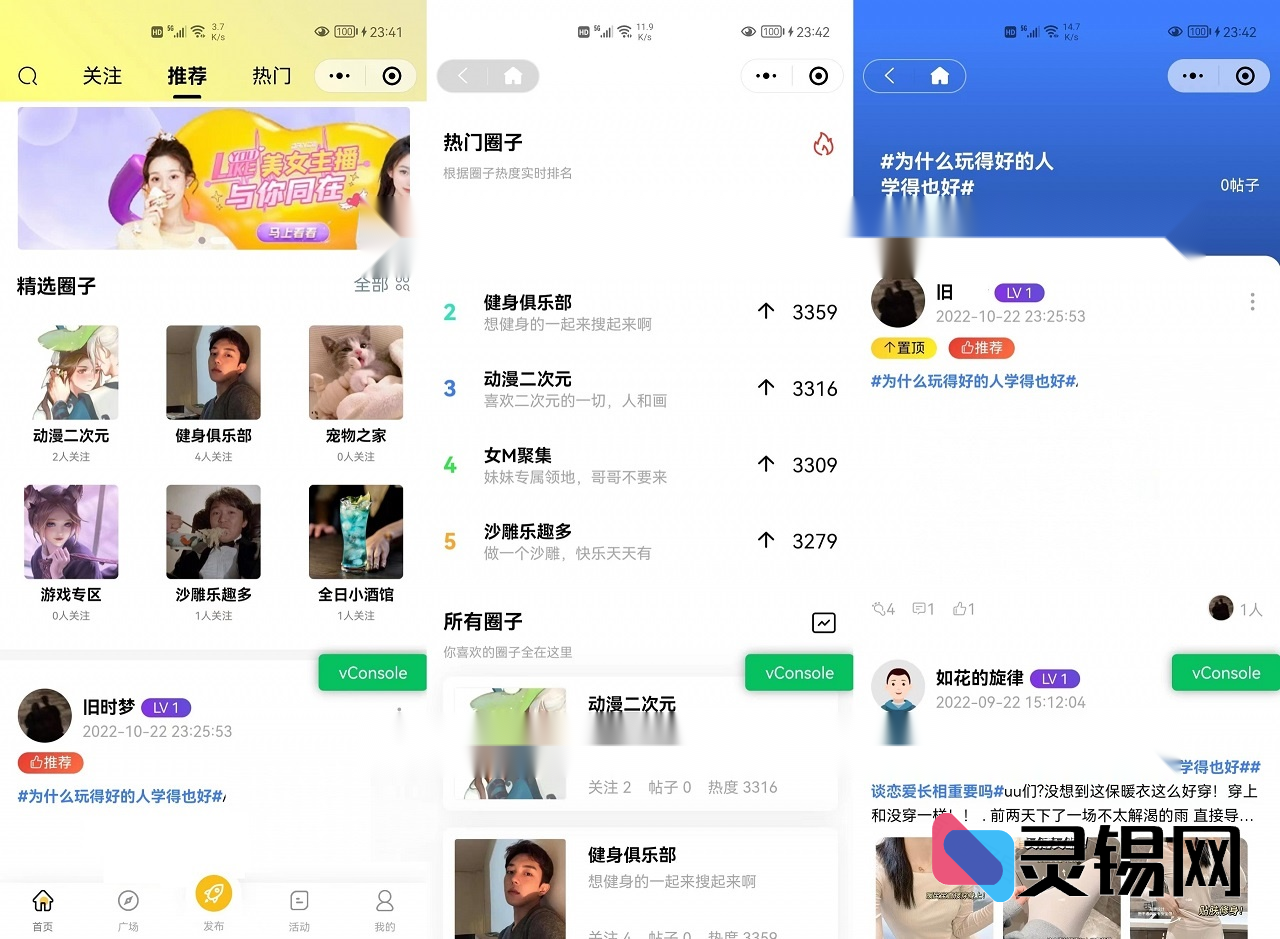 最新多终端社交系统源码发布：覆盖小程序、H5、PC、APP，陌生人瞬间畅聊无界-灵锡网