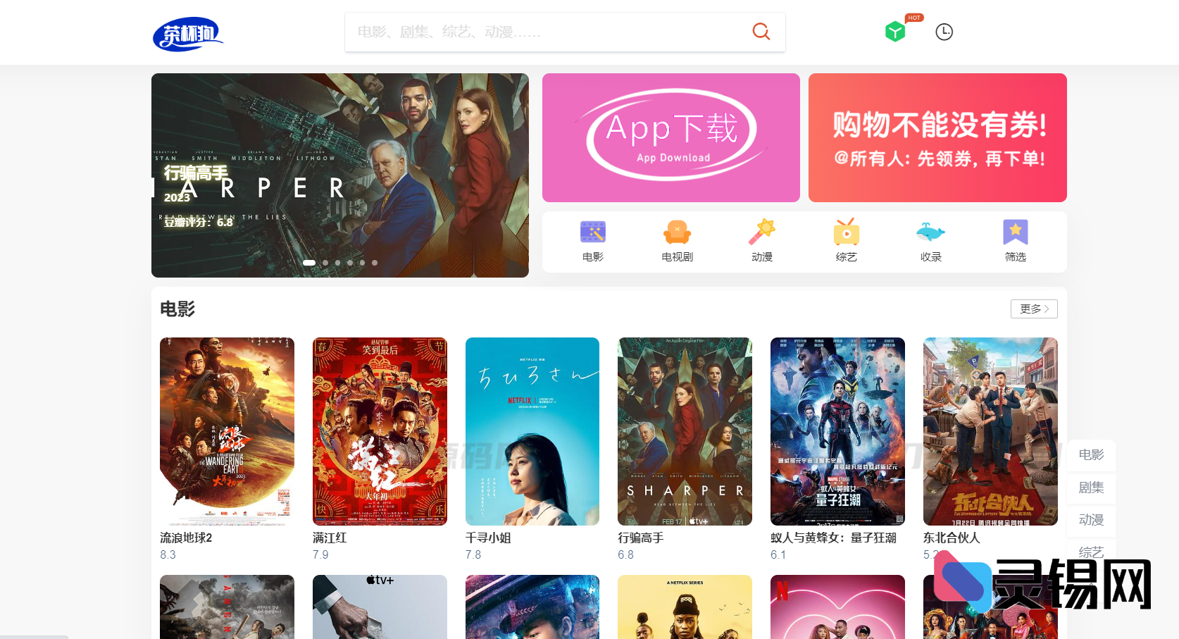 茶杯狗影视源码二次迭代：跳转模块2.0-灵锡网
