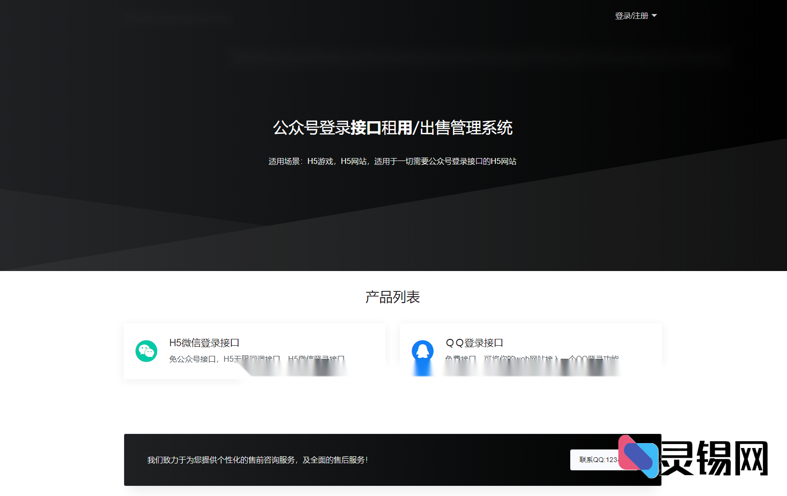 2025全开源公众号回调外挂系统，实测无门槛长期使用-灵锡网