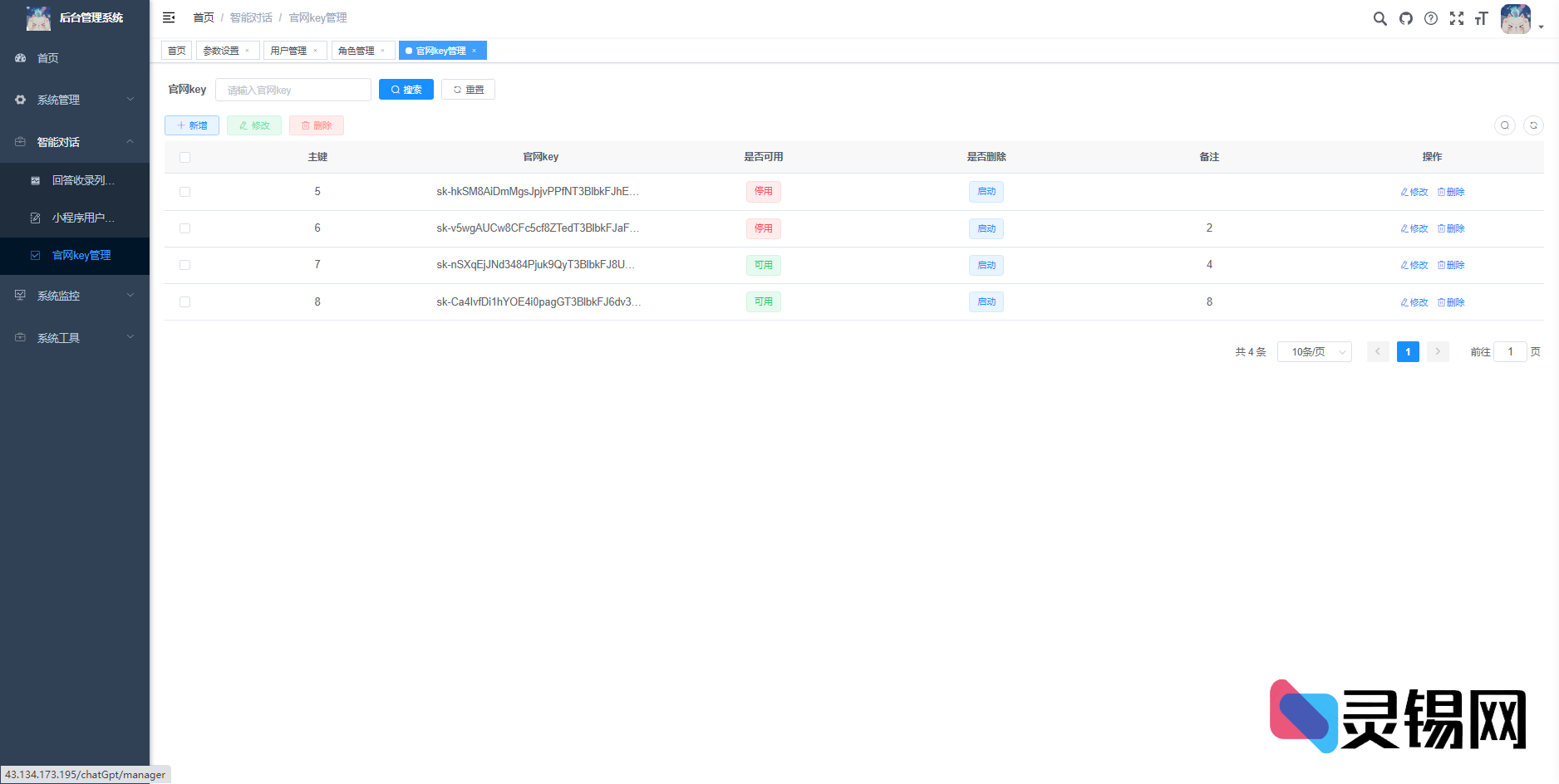 2025全新界面ChatGPT3.5小程序源码首次开源，抢先下载-灵锡网
