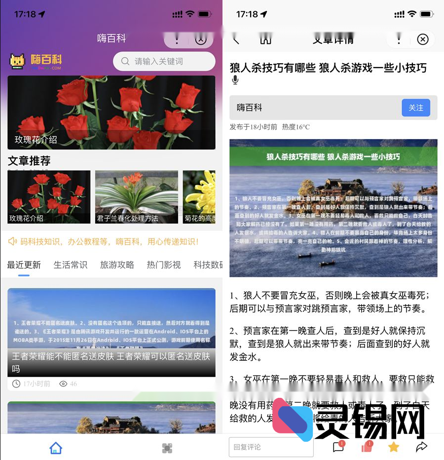 把百度百科搬进小程序：uniapp+ZBlog开源多端代码全放送-灵锡网