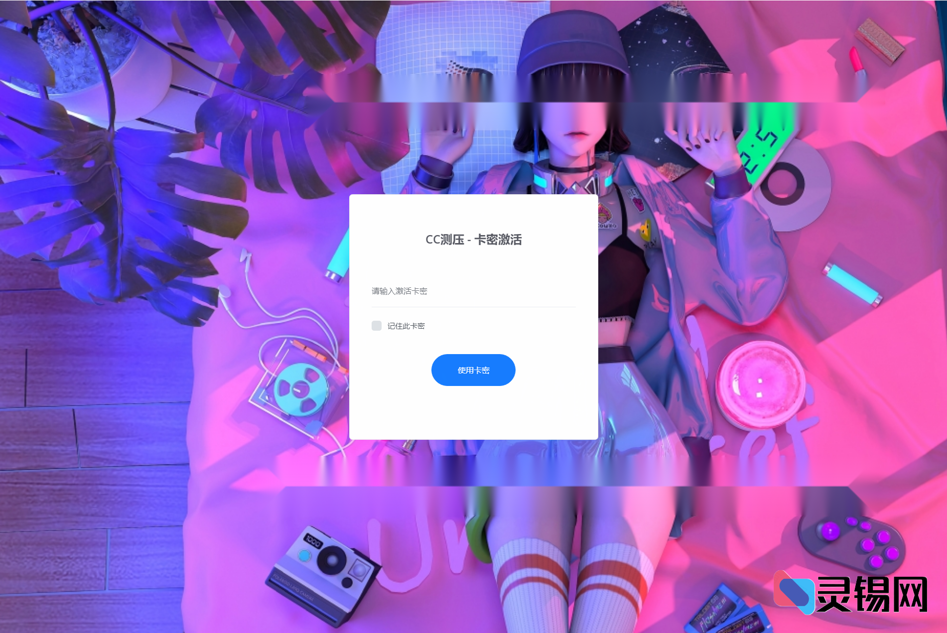 零门槛部署·全代码公开：升级版网站承压检测系统源码包-灵锡网