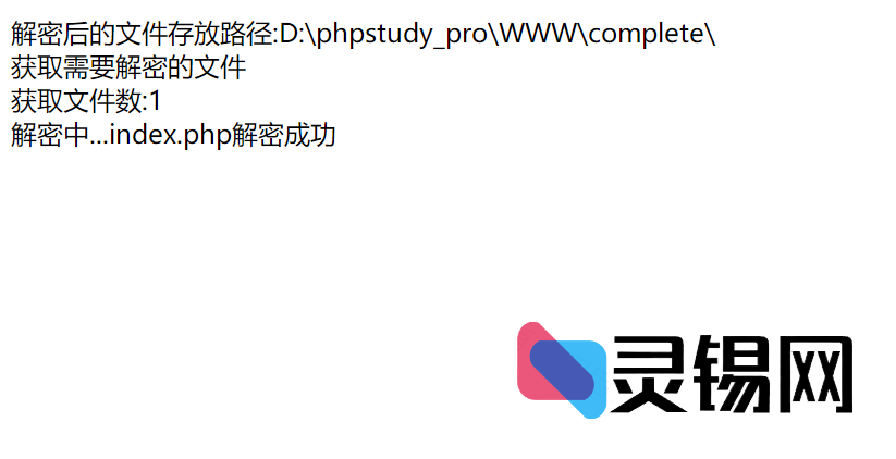 GOTO混淆不再神秘：PHP源码级破解实录，亲验可跑-灵锡网