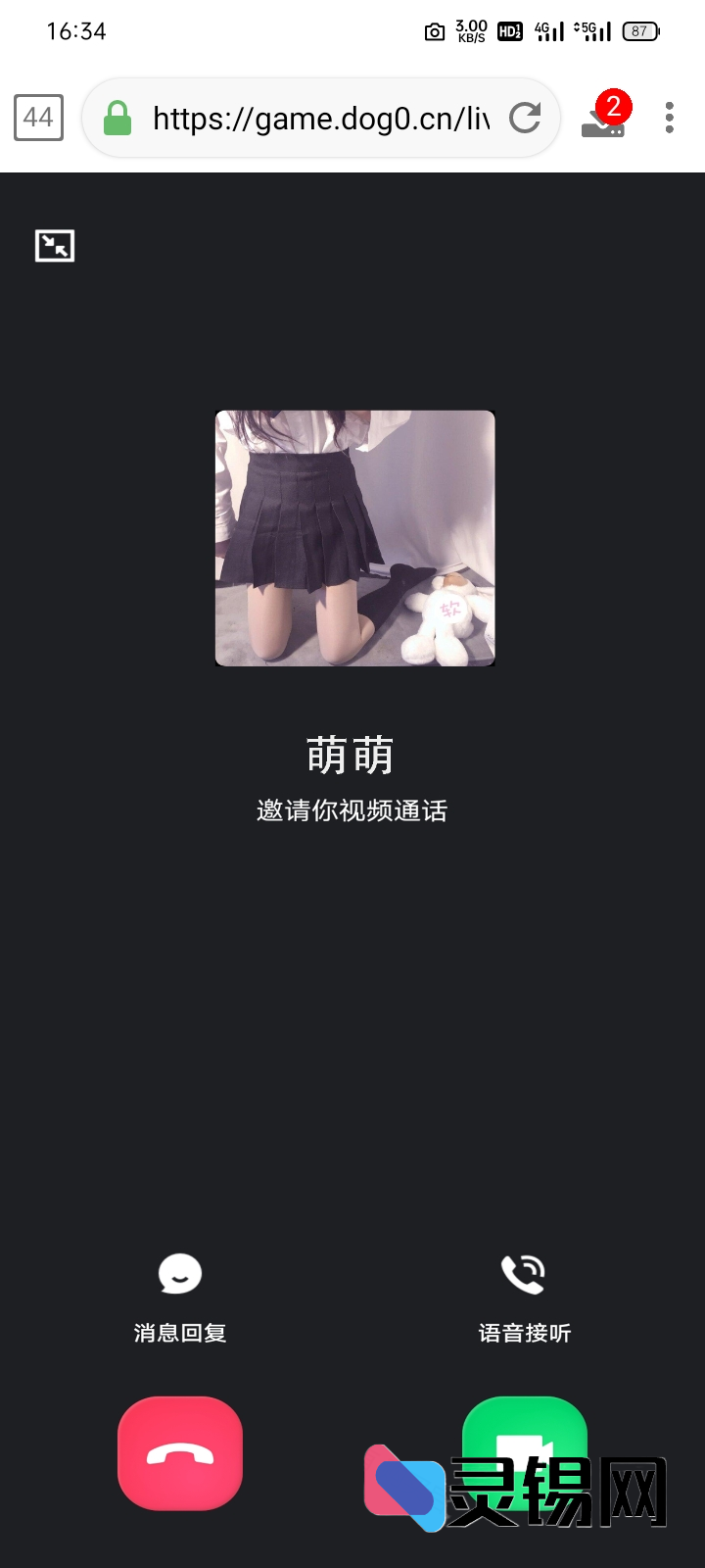 2025最新视频通话真相镜，多场景模板任意选-灵锡网